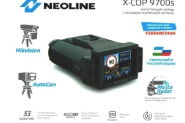 Sotaman, Neoline x-cop 9700 s неолайн 9700 с неолине х сор 9700 с антирадар