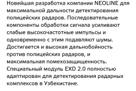 Sotaman, Neoline x-cop 9700 s неолайн 9700 с неолине х сор 9700 с антирадар