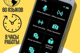 Продам, Карманный переводчик Vormor z6, автономный переводчик, 80 языков