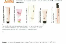 Продам, Экстро увлажняющий Мэри Кэй Крем для сухой кожи,спасение