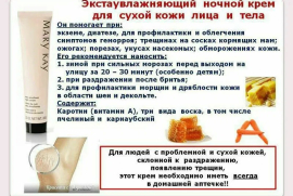 Продам, Экстро увлажняющий Мэри Кэй Крем для сухой кожи,спасение