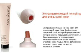 Продам, Экстро увлажняющий Мэри Кэй Крем для сухой кожи,спасение