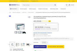 Tibbiyot, Sotaman, Новый профессиональный ультрафиолетовый стерилизатор, 2,730,000 сум