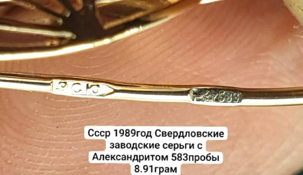 Редкие Винтажные Ссср 1989год Свердловский заводские Серьги с Корунд А