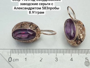 Продам, Редкие Винтажные Ссср 1989год Свердловский заводские Серьги с Корунд А