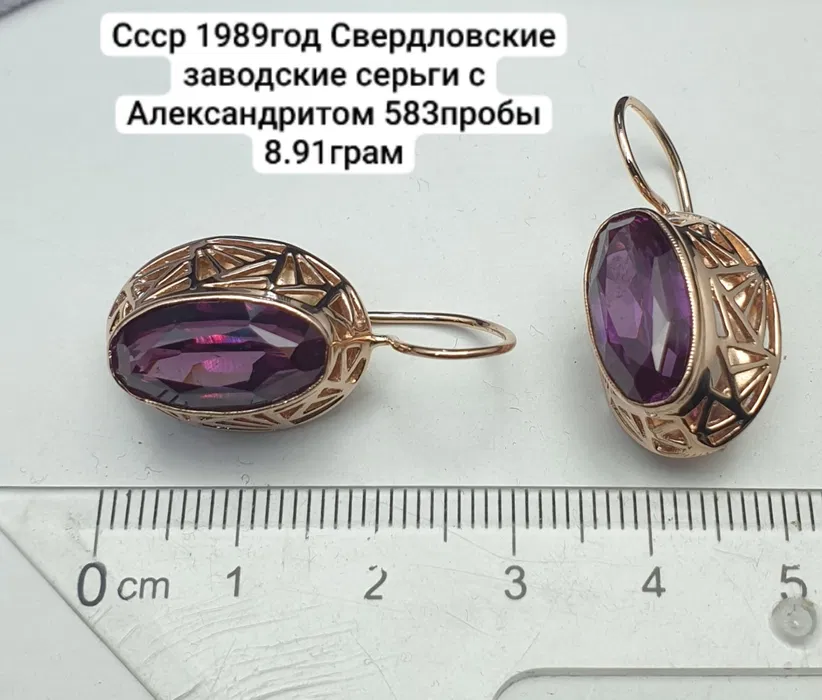 Редкие Винтажные Ссср 1989год Свердловский заводские Серьги с Корунд А