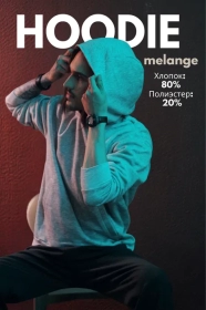 Продам, ОПТОМ Худи, с начесом, теплые, бланк.