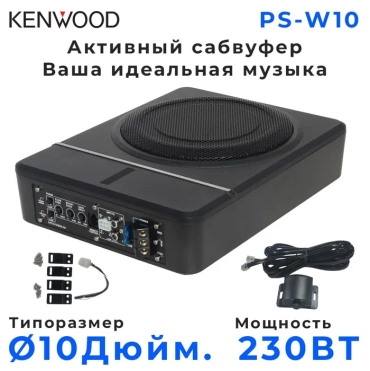 Продам, Kenwood Chemadan new Subwooer sam bufer universal Joy tanlamas pioneer