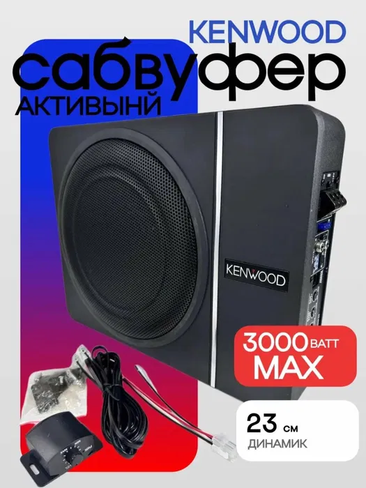 Kenwood Chemadan new Subwooer sam bufer universal Joy tanlamas pioneer