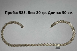 Sotaman, Тилла занжир ва браслет 