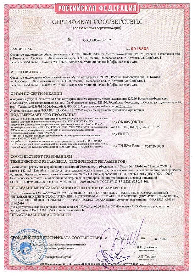 КУ-1101 68 x 40 мм самые качественные подрозетники в Ташкенте. Огнестойкость 650°C.