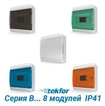 Продам, Щиты пластиковые 8 модулей IP41 Россия Текфор