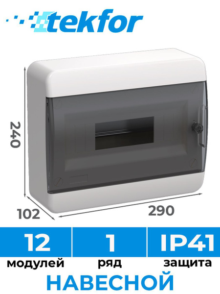Щит распределительный встраиваемый TEKFOR на 12 модулей