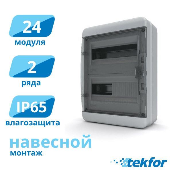 Текфор щиток 24 модульный с замком в комплекте,навесного Монтажа IP65