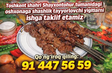 Shashlikchi bolani ishga taklif etamiz qiyma sixlashi shart, Полная занятость, 150,000 сум, Шайхантахур район
