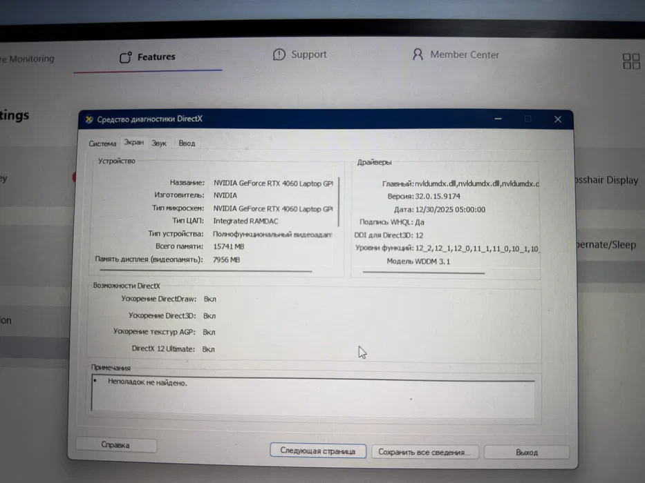 Игровой ноутбук MSI Bravo 17 RTX4060
