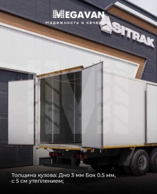 Продам, HOWO V5X 9 metr 54 kubalik furgon FAQAT BIZDA !!!