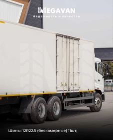 Продам, HOWO V5X 9 metr 54 kubalik furgon FAQAT BIZDA !!!