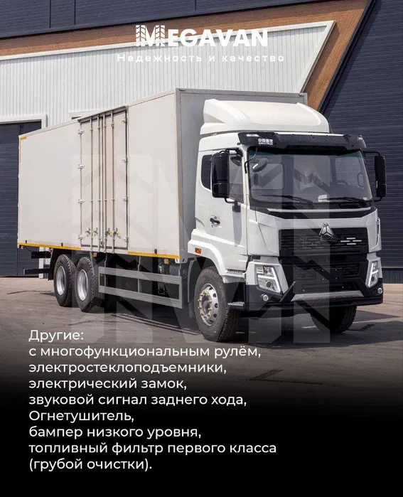 HOWO V5X 9 metr 54 kubalik furgon FAQAT BIZDA !!!