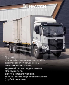 Продам, HOWO V5X 9 metr 54 kubalik furgon FAQAT BIZDA !!!