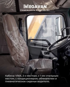 Продам, HOWO V5X 9 metr 54 kubalik furgon FAQAT BIZDA !!!