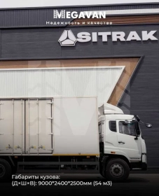 Продам, HOWO V5X 9 metr 54 kubalik furgon FAQAT BIZDA !!!