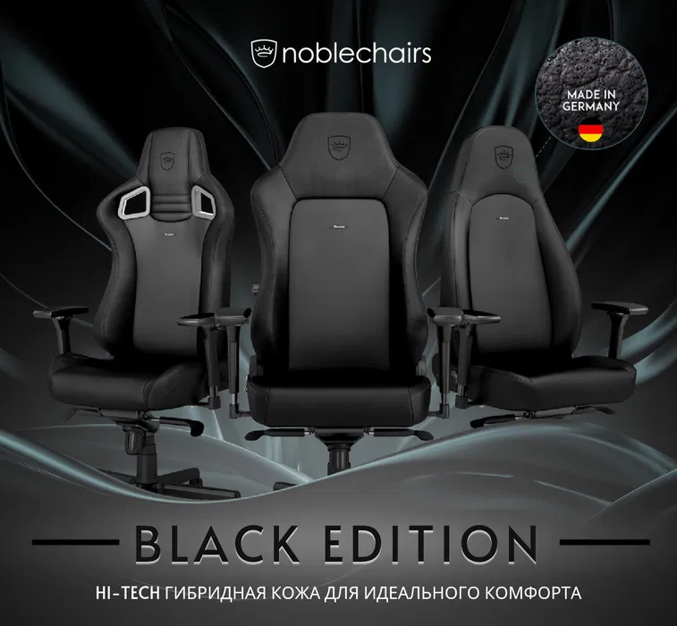 ПРЕМИУМ • noblechairs кресло офисное • руководителя • игровое