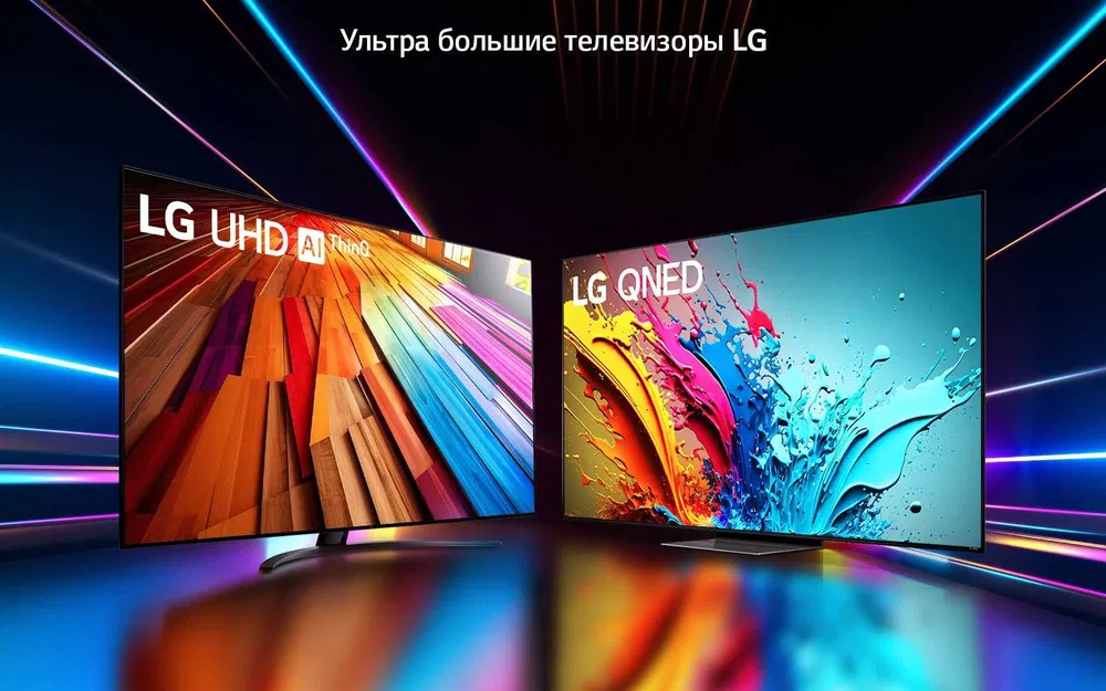 Телевизор LG UR/UT/UA NANO/QNED/OLED 43/50/55/65/75/86/97 Новинки 2025