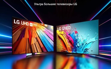 Продам, Телевизор LG UR/UT/UA NANO/QNED/OLED 43/50/55/65/75/86/97 Новинки 2025