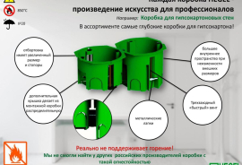 Sotaman, Подрозетники КУ1201 HEGEL без переходника 68×45мм