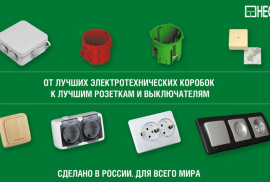 Продам, Серия розеток выключателей ALFA IP44 о/у HEGEL