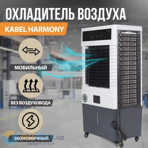 Воздушный охладитель KABEL SALON. Био Кондиционер, 4,425,750 сум