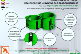 Продам, Самый большой ассортимент электромонтажных коробок HEGEL Россия