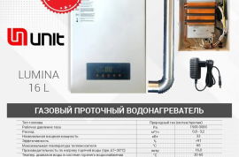 Продам, Газовая колонка Unit