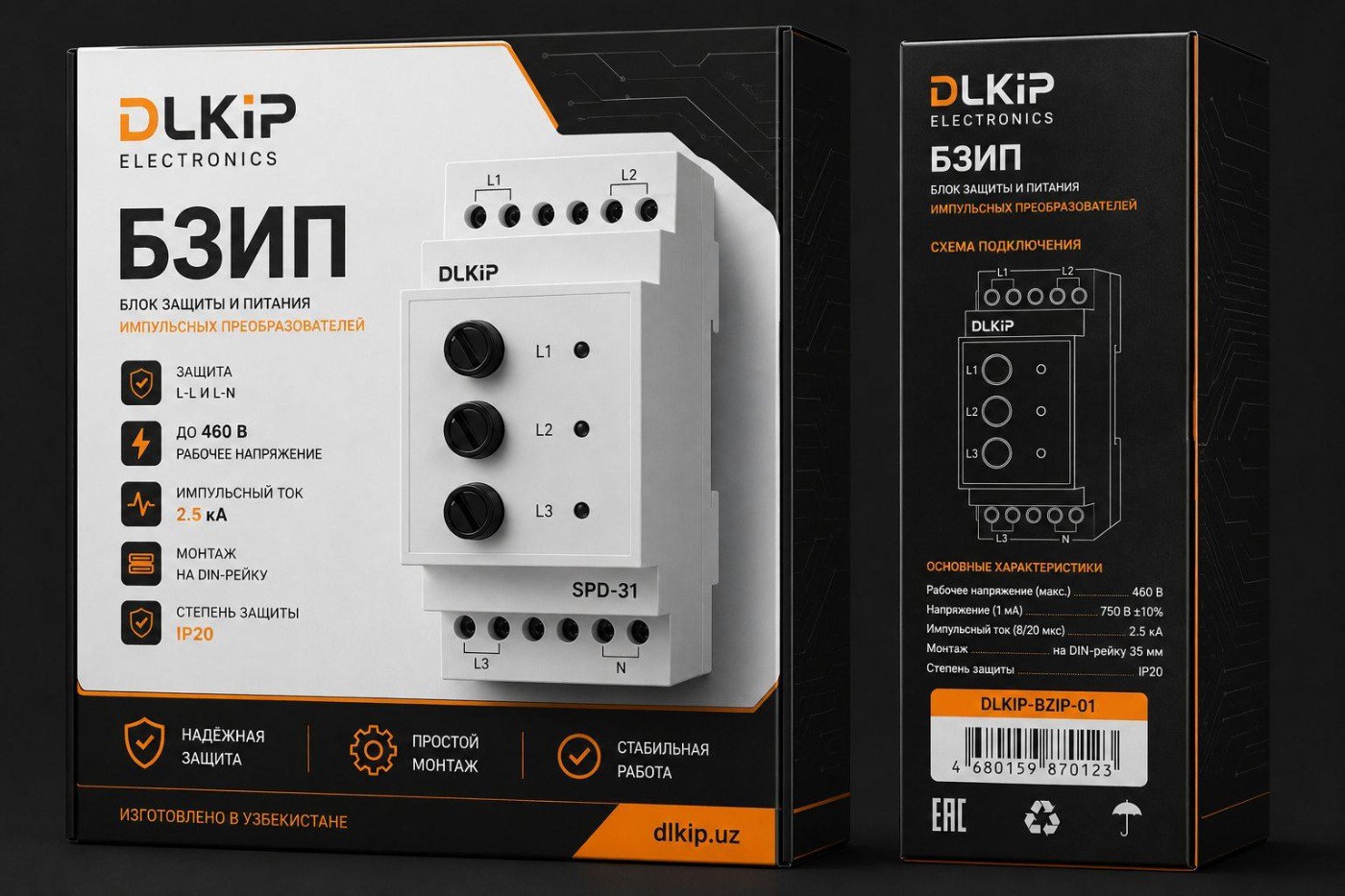Блок защиты 3×380 В на DIN-рейку DLKIP