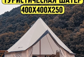 Sotaman, Палатка туристическая Шатер болшая качественый