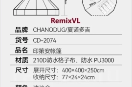 Sotaman, Палатка туристическая Шатер болшая качественый