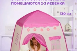 Продам, Детская палатка, palatka, chodir