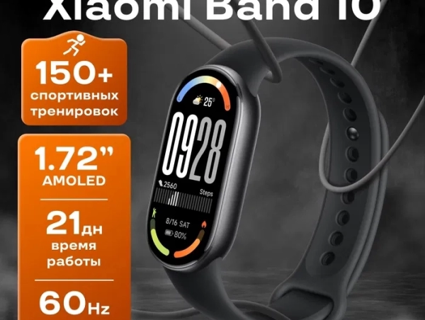 Продам, Xiaomi Mi Band 10. Фитнес-браслет. Есть доставка
