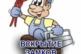 Авто Электрик срочно выезд ешик очиш вскрытие авто moshina ochish