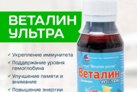 Продам, Веталин Ультра - БАД продукция для иммунитета и здоровья мозга! 