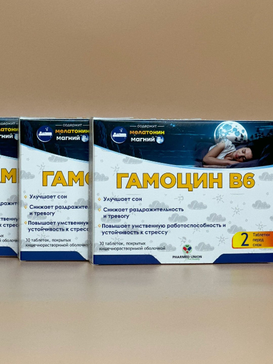 Гамоцин B6, хороший сон и усилитель умственной работоспособности