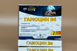 Продам, Гамоцин B6, хороший сон и усилитель умственной работоспособности