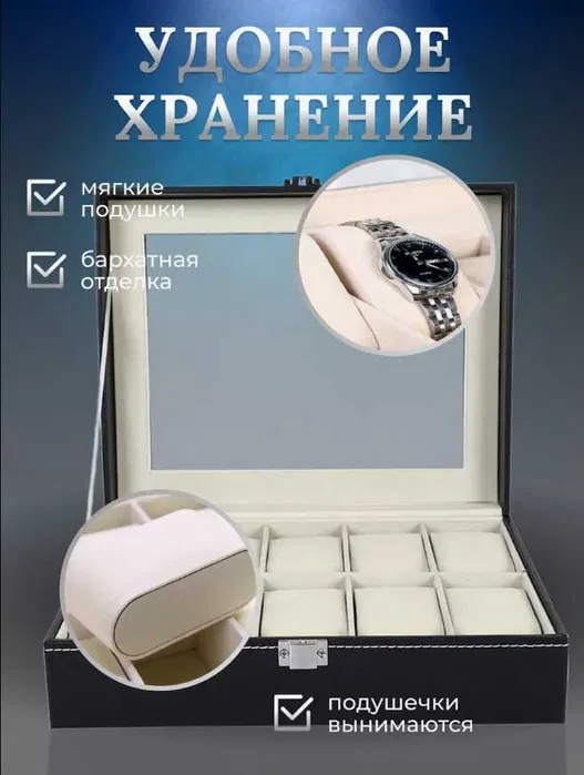 Качественная Шкатулка для 12 часов Органайзер – ДОСТАВКА В ОДИН ДЕНЬ