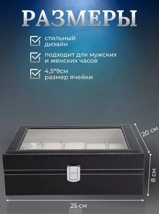 Качественная Шкатулка для 12 часов Органайзер – ДОСТАВКА В ОДИН ДЕНЬ