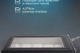 Продам, Качественная Шкатулка для 12 часов Органайзер – ДОСТАВКА В ОДИН ДЕНЬ