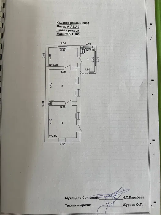 Участок 4.7 сотих