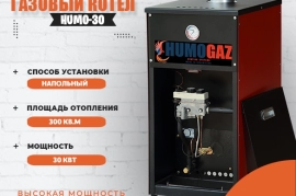 Продам, Котел напольный газовый 30 кВт