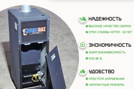 Продам, Газовый котел на пропане 22 кВт