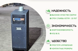 Продам, Газовый котел на пропане 11 кВт